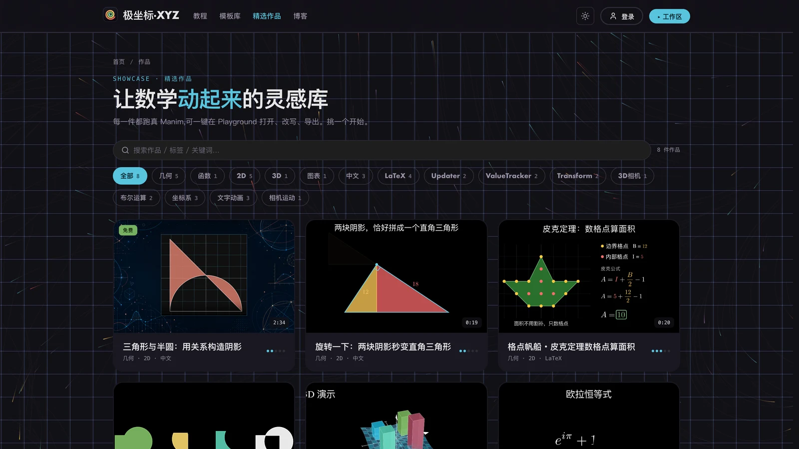 极坐标⋅XYZ 精选作品：每件作品都能一键在工作区打开、改写并导出